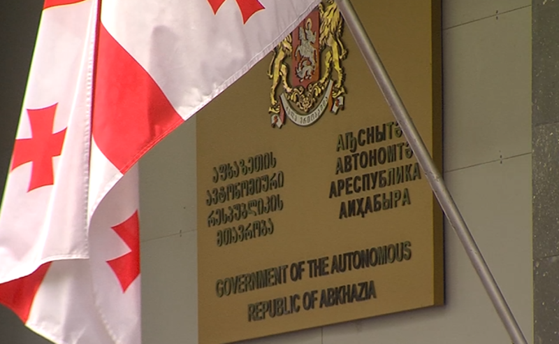 დევნილებისთვის წართმეული თანხები - რა მოხდა აფხაზეთის მთავრობაში