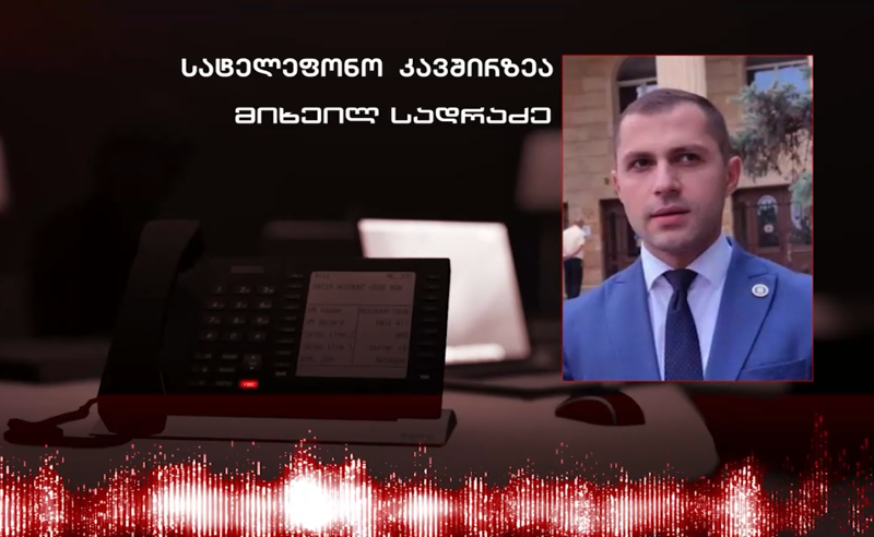 რატომ გადაიდო გიორგი ბაჩიაშვილის პროცესი - ინტერვიუ საქმის პროკურორთან