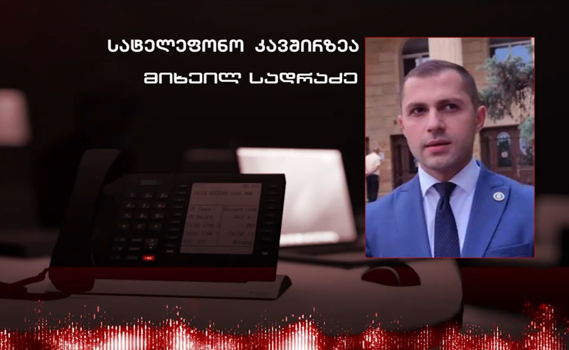 რატომ გამოეყო გიორგი ბაჩიაშვილის საქმეს "მტკვარი ჰესი" - პროკურორის პირველი განმარტება