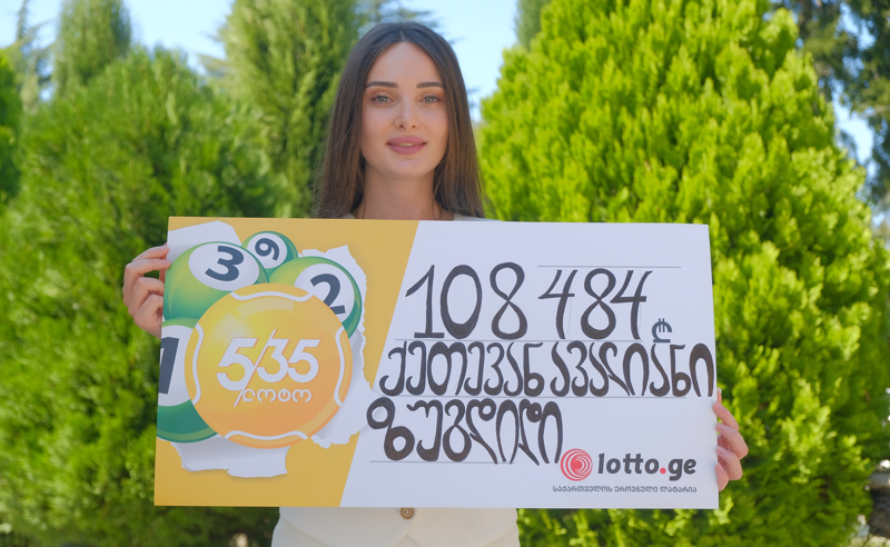 29 წლის ზუგდიდელმა გოგონამ ლოტოში 108 484 ლარი მოიგო
