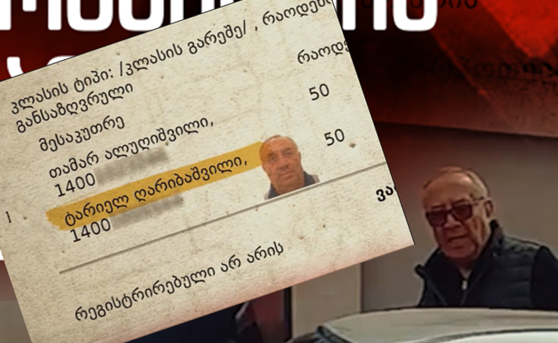 პრემიერის მამის კომპანიასთან ხელშეკრულება გაუქმებულია - ღვინის ეროვნული სააგენტო
