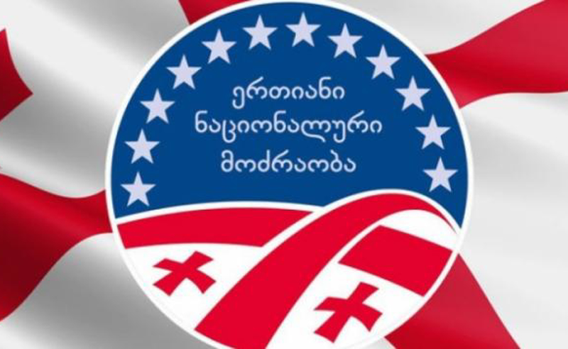 რას ემსახურება და როდის შეიქმნება ყველაზე დიდ ოპოზიციურ პარტიაში ნაციონალური კომიტეტი?