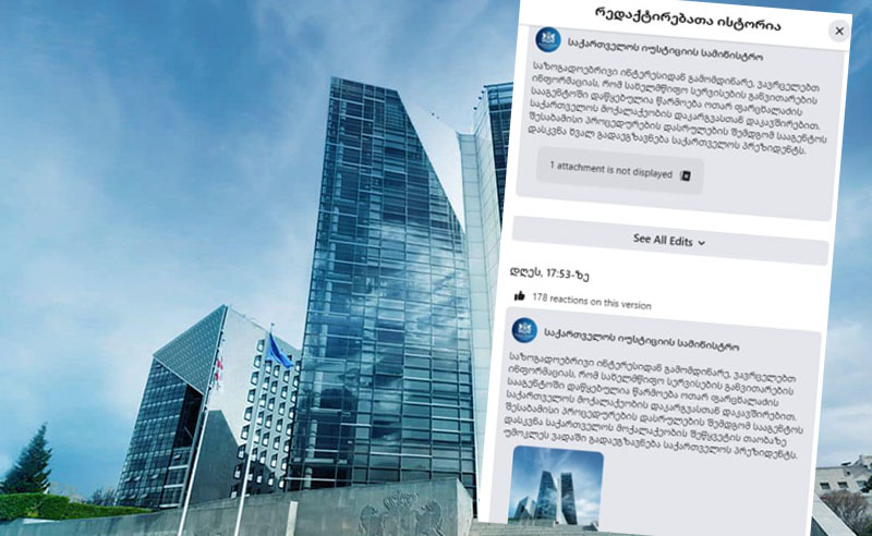 იუსტიციის სამინისტრომ ფარცხალაძის შესახებ გავრცელებული განცხადება შეცვალა