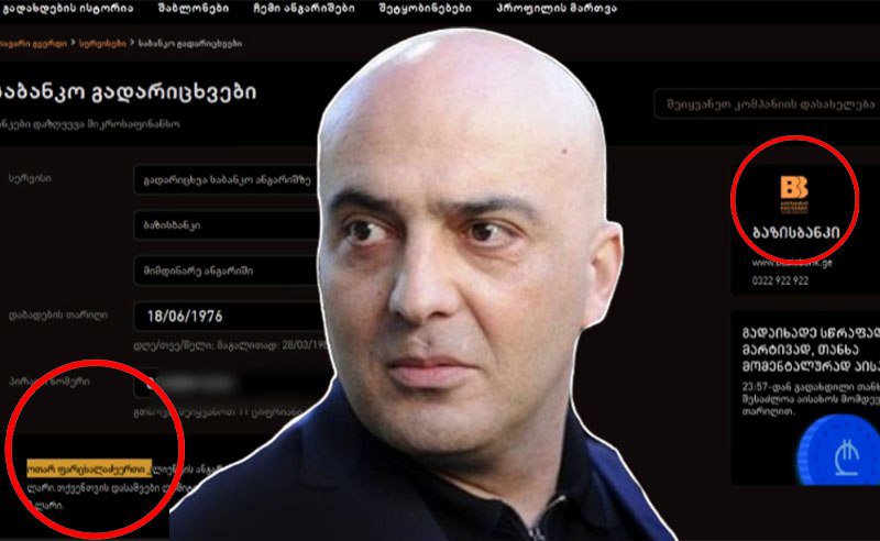 აღმოჩენილია ოთარ ფარცხალაძის ამ დრომდე მოქმედი ქართული ანგარიშები