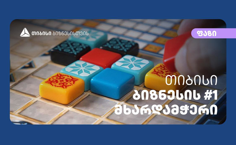 თიბისის პარტნიორმა კომპანიამ PUZZ-ი ბათუმში სტენდ-მაღაზია გახსნა