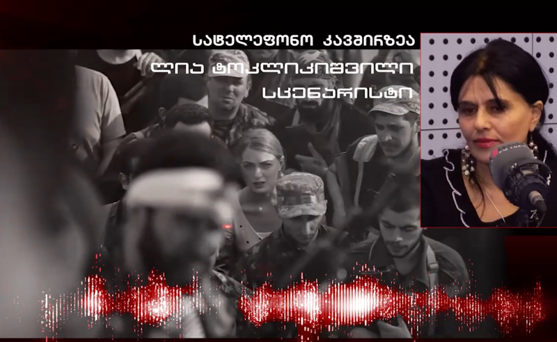 არ გვაქვს უფლება? - ლიკა ტოკლიკიშვილის პირველი განმარტება ხმაურიანი კინოჩვენების შემდეგ