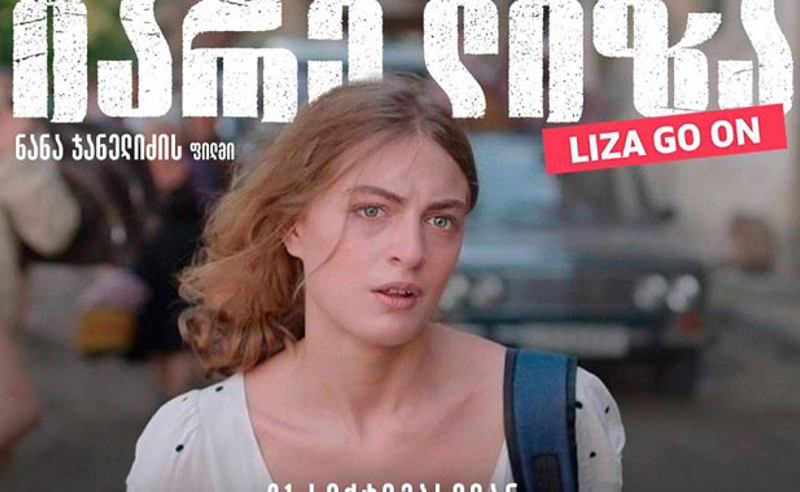 "ეს არის რუსული სპეცოპერაცია, აიკრძალოს ფილმის ჩვენება" - აფხაზეთიდან დევნილები 