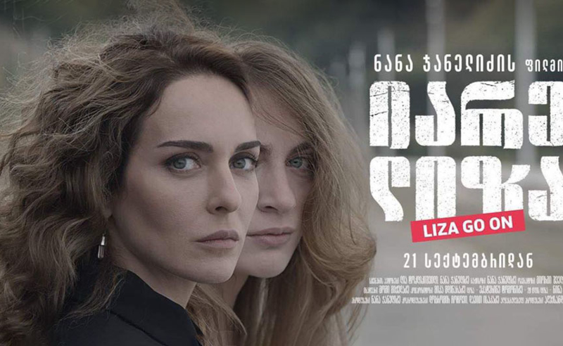 სკანდალი ფილმის ირგვლივ - აფხაზეთიდან დევნილები "იარე ლიზას" აკრძალვას ითხოვენ