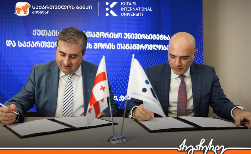 საქართველოს ბანკსა და ქუთაისის საერთაშორისო უნივერსიტეტს შორის თანამშრომლობის მემორანდუმი გაფორმდა