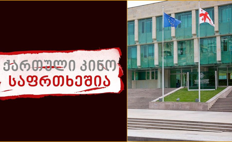 ჩვენს წინააღმდეგობას ასეთი კონსპირაციებით ვერ შეასუსტებთ - „ქართული კინო საფრთხეშია"