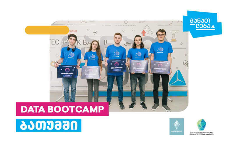 DATA BOOTCAMP-ი ბათუმის ტექნოპარკში 