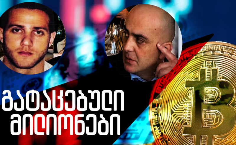 5 წუთი 2 მილიონის გასატაცებლად, ფულს ვერ პოულობენ, მძარცველებმა გაქცევა მოასწრეს - ექსკლუზიური მტკიცებულებები