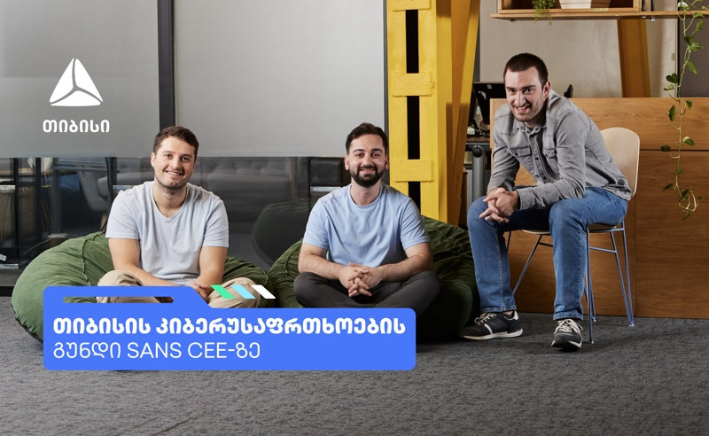 თიბისის კიბერუსაფრთხოების გუნდმა SANS CEE Cyber Tournament 2023-ზე იასპარეზა