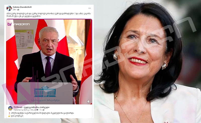 პრეზიდენტს გინტურის სიკვდილი გაუხარდა - ვოლსკის სკანდალურმა განცხადებამ "ოცნების" მესიჯბოქს აჯობა
