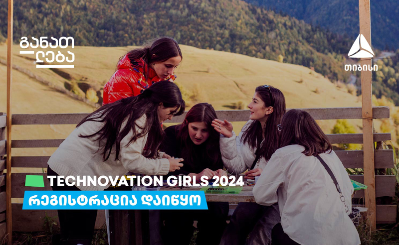 Technovation Girls SAKARTVELO იწყება
