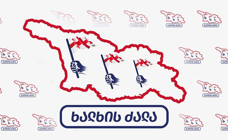 სალომე ზურაბიშვილს სირცხვილის გრძნობა სრულად აქვს დაკარგული - "ხალხის ძალის" იერიში პრეზიდენტზე
