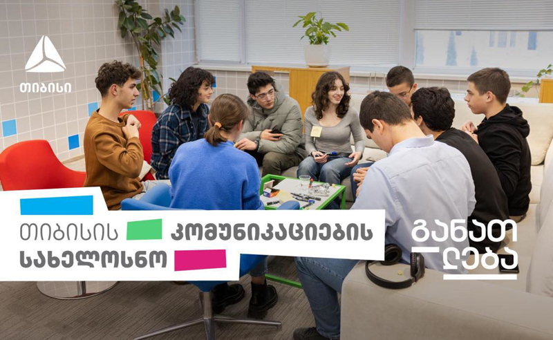 თიბისიმ ახალი საგანმანათლებლო პროექტი „კომუნიკაციის სახელოსნო“ დაიწყო