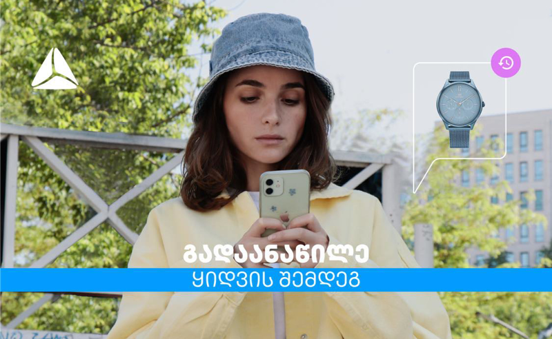 თიბისი განაწილებას ახალი ფუნქციონალი დაემატა