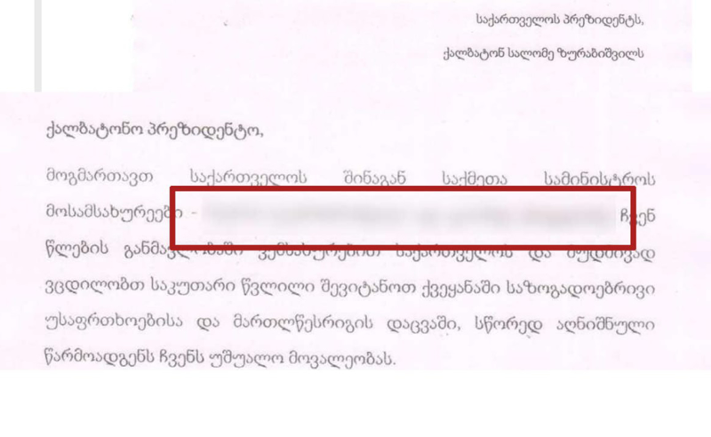 პრეზიდენტს ლაზარეს არშეწყალებას ორი პოლიციელი სთხოვს - საჯაროვდება წერილი