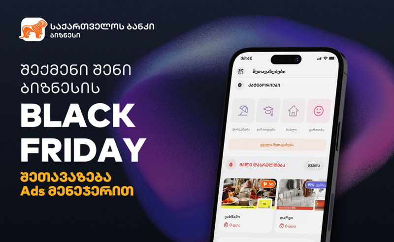 შექმენი Black Friday შეთავაზება საქართველოს ბანკის Ads მენეჯერის საშუალებით