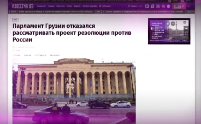 "ოცნებამ" "ლელოს" ანტირუსული აქტი დაბლოკა - კრემლი ზეიმობს