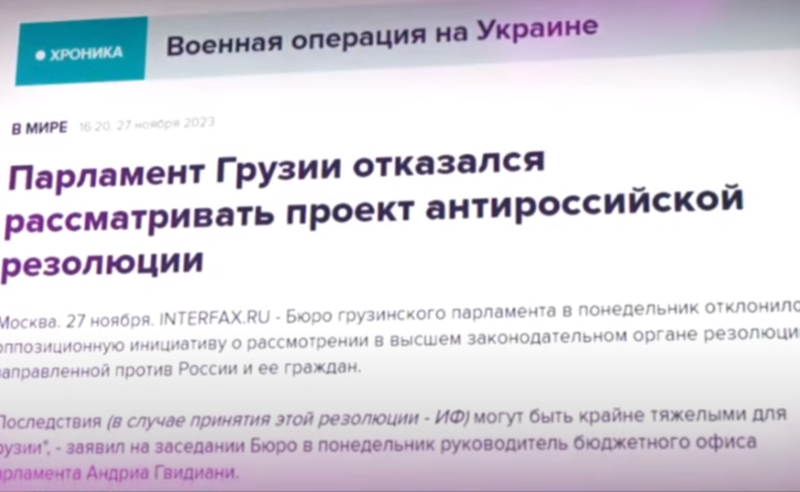 ოკუპანტი "საქართველოს დაცვის აქტის" დაბლოკვით კმაყოფილია - "ოცნება" თავს ოპოზიციაზე იერიშით იცავს