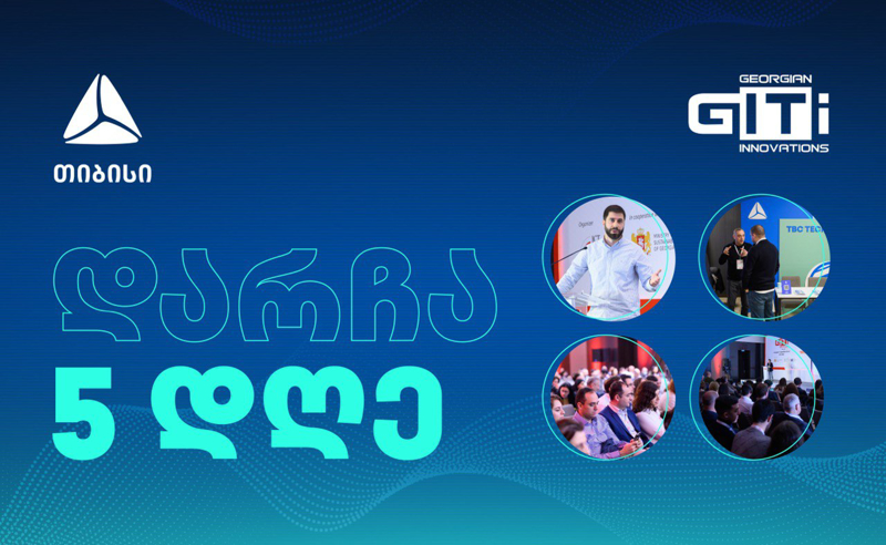 GITI 2023 - 5 დღე ყველაზე მასშტაბურ ტექნოლოგიურ ღონისძიებამდე