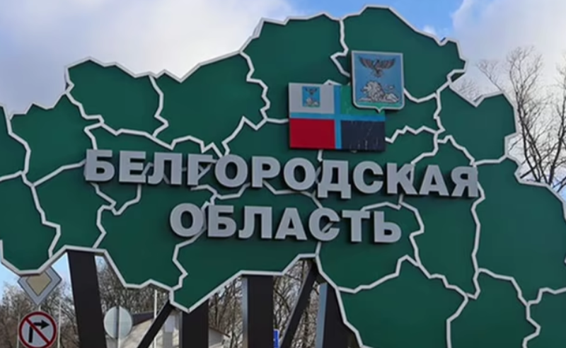 რუსეთი ამტკიცებს, რომ ბელგოროდში სარაკეტო იერიში მოიგერია 