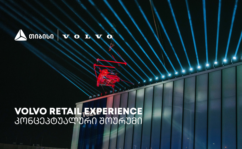 Volvo Retail Experience – თიბისი ჯგუფის მხარდაჭერით, „ვოლვო ქარ საქართველოს“ კონცეპტუალური შოურუმი გაიხსნა