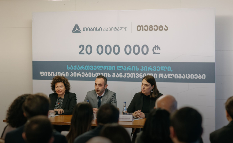 "თეგეტა ჰოლდინგმა", თიბისი კაპიტალის მხარდაჭერით, 20 000 000 ლარის ობლიგაციები განათავსა