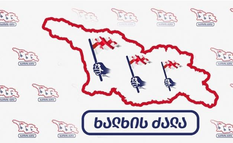 გავკადნიერდებით და ვიტყვით, რომ ამ შედეგის დადგომაში განსაკუთრებული წვლილი მიგვიძღვის - "ხალხის ძალა" კანდიდატის სტატუსზე