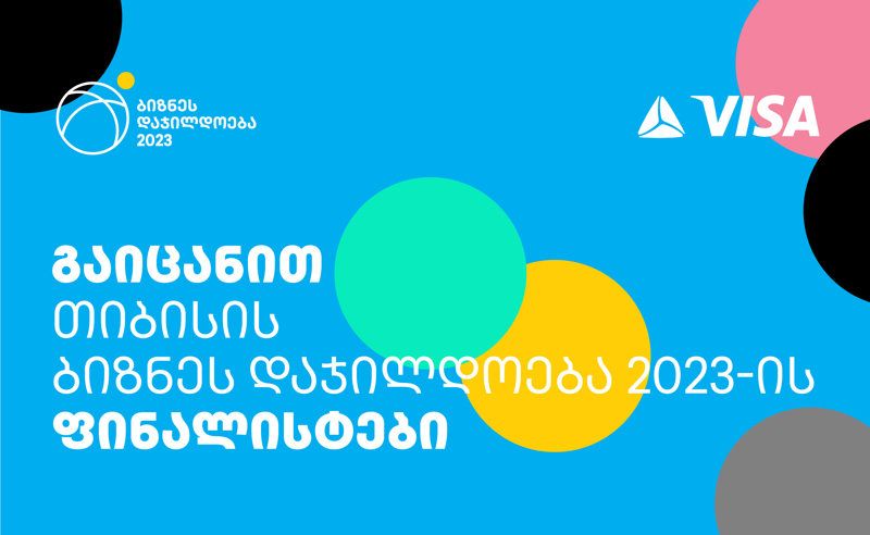 თიბისის ბიზნეს დაჯილდოება 2023-ის ფინალისტები ცნობილია