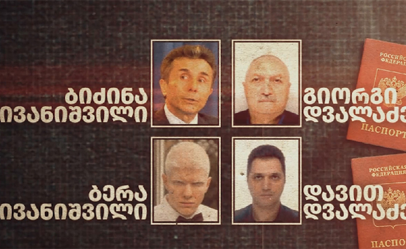 ექსკლუზივი: ვის აბარია ფული სუს-ში? - აღმოჩენილია საიდუმლო სამსახურის მაღალჩინოსნის ახლო კავშირები რუსეთთან