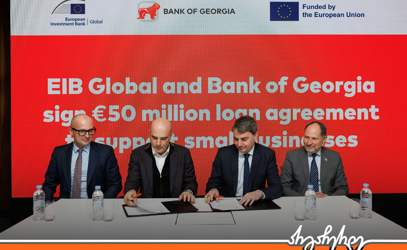 ,,EIB გლობალმა’’ და საქართველოს ბანკმა მცირე და საშუალო საწარმოების მხარდასაჭერად   50 მილიონი ევროს მოცულობის სასესხო ხელშეკრულება გააფორმეს