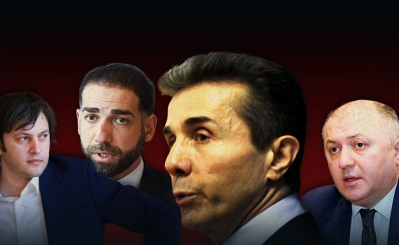  ვის ენდობა ოლიგარქი ყველაზე მეტად?