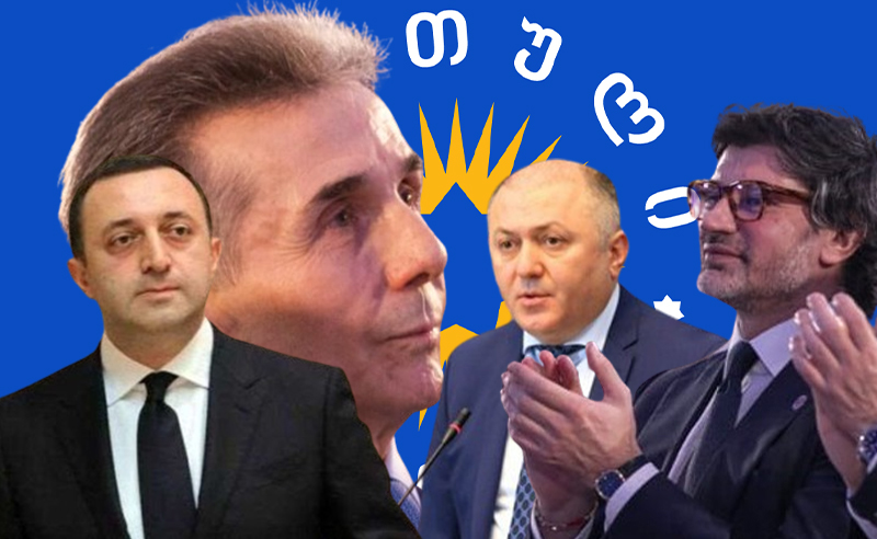 "მიდის ბრძოლა კლანებს შორის" - ვინ შეცვლის ღარიბაშვილს - კალაძე თუ ლილუაშვილი? 