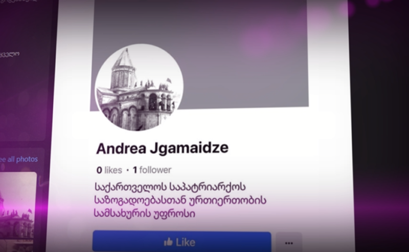 საპატრიარქო სტალინის ხატის მადიდებლების თავდასხმის მსხვერპლი გახდა - მამა ანდრია ჯაღმაიძეს ყალბი Facebook გვერდი შეუქმნეს