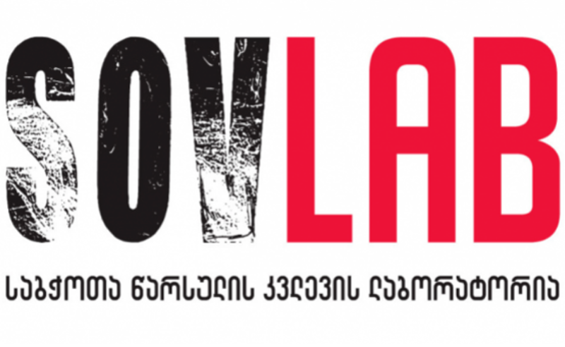 SOVLAB: „ქართული ოცნება" არქივებზე წვდომას ზღუდავს