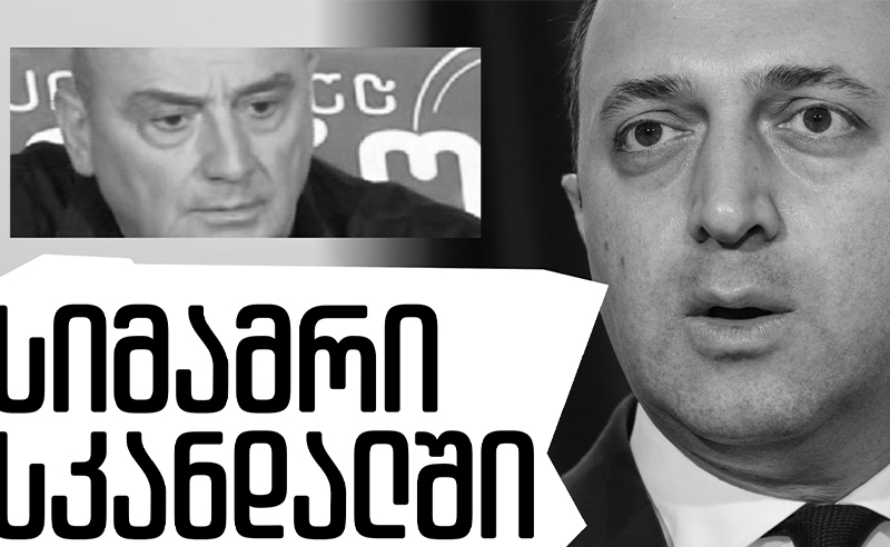 ბიზნესმენს, რომელიც ამტკიცებს, რომ ღარიბაშვილმა ივანიშვილს ფული მოპარა, პრემიერის სიმამრი თავს დაესხა და გაუსწორდა