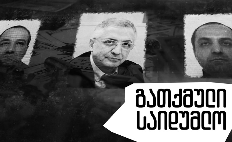 გათქმული საიდუმლო: "ოცნების" დეპუტატის ერთმა შვილმა მეორეს ქონების გამო ესროლა