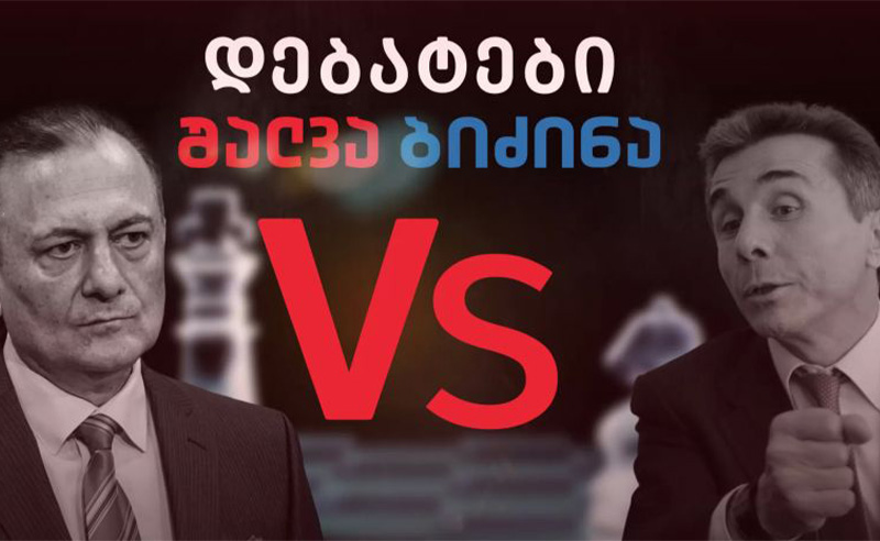 ლაჩარი იქნები თუ არ დათანხმდები - ნათელაშვილი ივანიშვილს დებატებში იწვევს