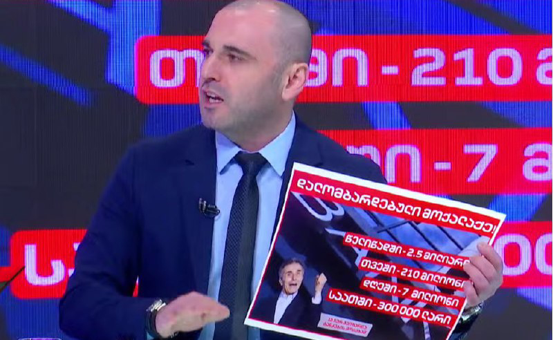 ეს არის ყაჩაღობა, ძარცვა კანონის სახელით - ხაბეიშვილი