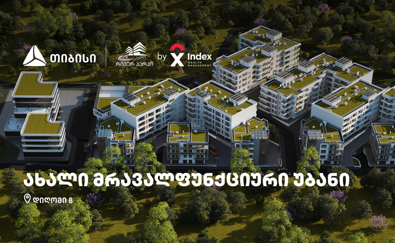თიბისის მხარდაჭერით, Index | Wealth Management-ის პირველი პროექტი - „რივერ პარკი“ შენდება