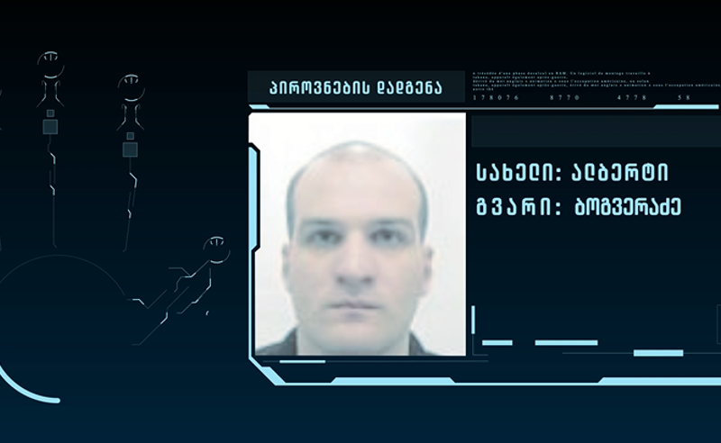 ხელჩართული ჩხუბი პარლამენტში - რას ამბობენ დაპირისპირებაში მონაწილეები