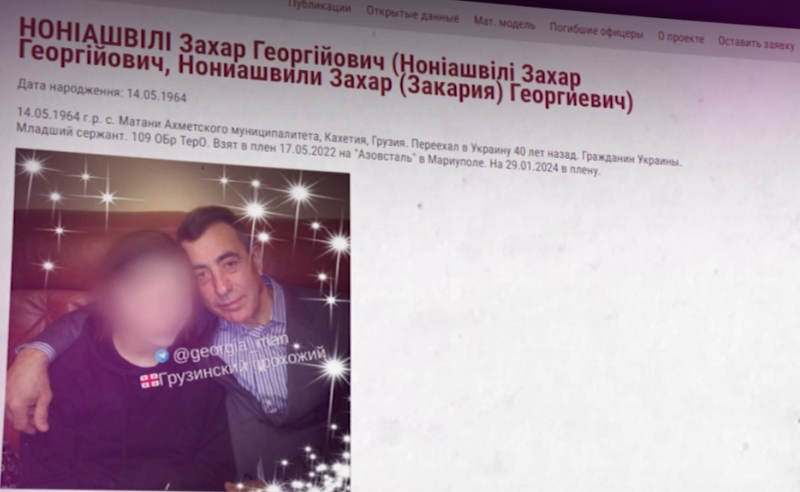 რუსეთის ტყვეობაში მყოფი ქართველი გამოიხსნეს