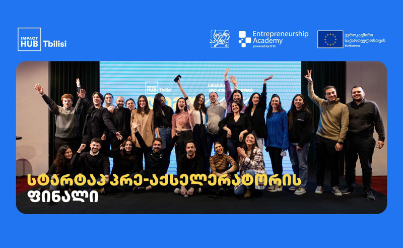 Impact Hub Tbilisi-ს სტარტაპ პრე-აქსელერატორის დემო დღე