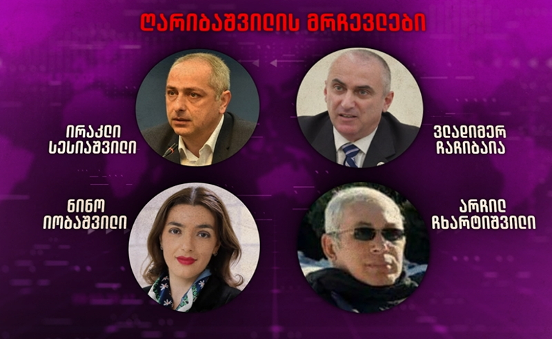 სესიაშვილი, იობაშვილი, ჩაჩიბაია, ჩხარტიშვილი - პრემიერ-მინისტრის ოთხი მრჩეველი, სავარაუდოდ, შეიცვლება 
