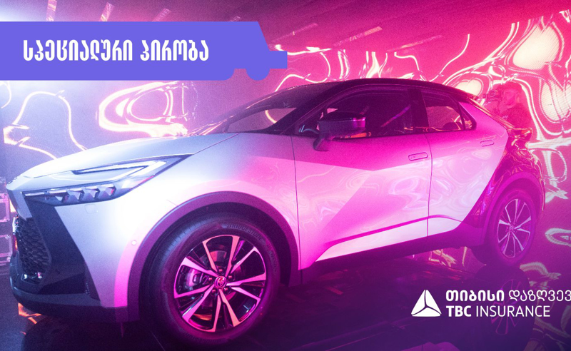 სპეციალური პირობა ახალ TOYOTA CH-R-ზე - თიბისი დაზღვევა