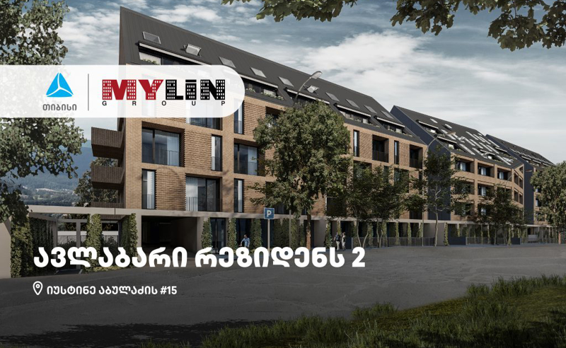 თიბისის მხარდაჭერით, ავლაბარში "მაილინ ჯგუფის" პროექტი - "ავლაბარი რეზიდენს 2“ შენდება