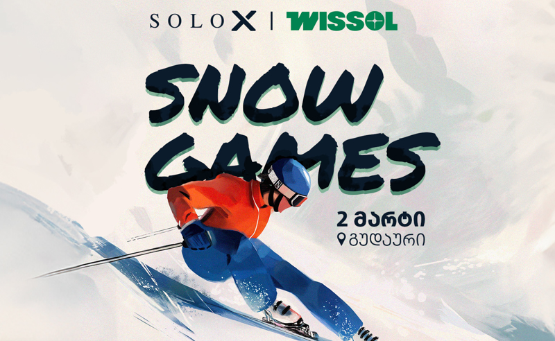 2 მარტს გუდაური Wissol Snow Games-ს უმასპინძლებს - პროექტის მხარდამჭერია SOLO